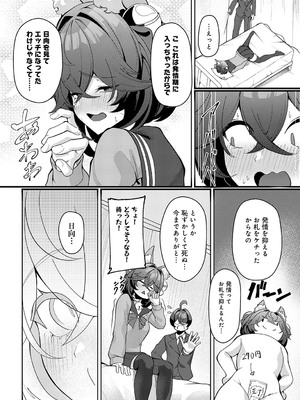 COMIC アンスリウム 2025年7月号 [DL版]_459