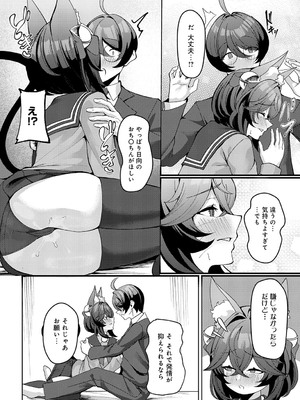 COMIC アンスリウム 2025年7月号 [DL版]_463