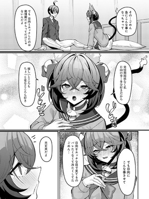 COMIC アンスリウム 2025年7月号 [DL版]_468