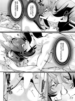 COMIC アンスリウム 2025年7月号 [DL版]_471