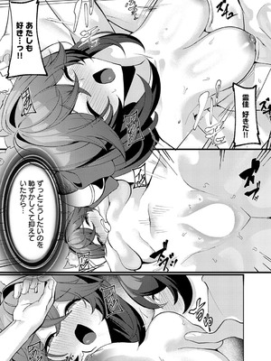 COMIC アンスリウム 2025年7月号 [DL版]_472