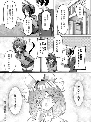 COMIC アンスリウム 2025年7月号 [DL版]_475