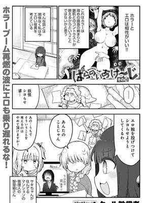 COMIC アンスリウム 2025年7月号 [DL版]_476