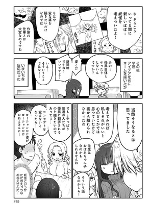 COMIC アンスリウム 2025年7月号 [DL版]_480