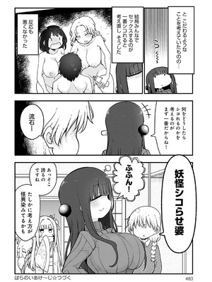 COMIC アンスリウム 2025年7月号 [DL版]_481