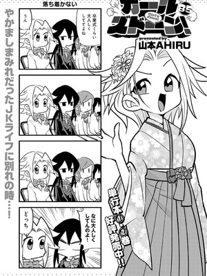 COMIC アンスリウム 2025年7月号 [DL版]_482