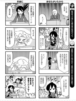 COMIC アンスリウム 2025年7月号 [DL版]_483