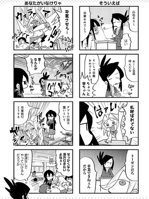 COMIC アンスリウム 2025年7月号 [DL版]_484