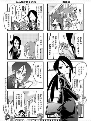 COMIC アンスリウム 2025年7月号 [DL版]_485