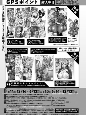 COMIC アンスリウム 2025年7月号 [DL版]_488
