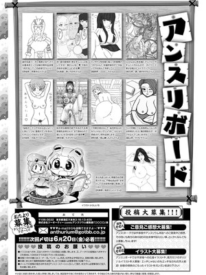 COMIC アンスリウム 2025年7月号 [DL版]_492