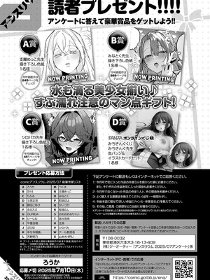 COMIC アンスリウム 2025年7月号 [DL版]_494