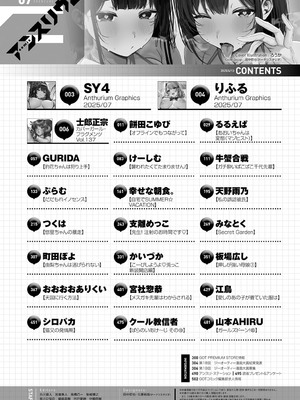 COMIC アンスリウム 2025年7月号 [DL版]_497