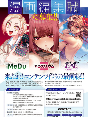 COMIC アンスリウム 2025年7月号 [DL版]_501