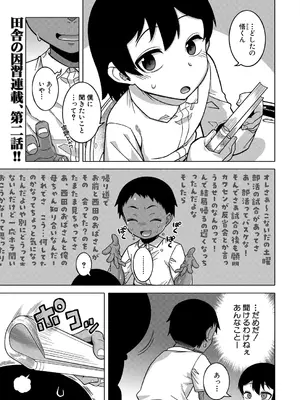 コミックミルフ 2025年6月号 Vol.84 [DL版]_003