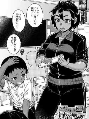 コミックミルフ 2025年6月号 Vol.84 [DL版]_004