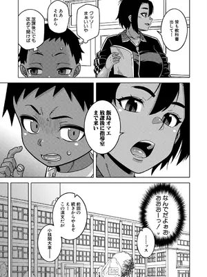 コミックミルフ 2025年6月号 Vol.84 [DL版]_005