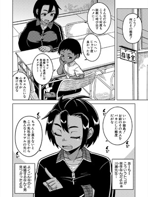 コミックミルフ 2025年6月号 Vol.84 [DL版]_006