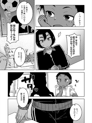 コミックミルフ 2025年6月号 Vol.84 [DL版]_007