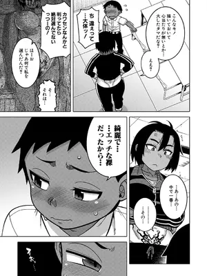 コミックミルフ 2025年6月号 Vol.84 [DL版]_009