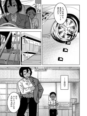 コミックミルフ 2025年6月号 Vol.84 [DL版]_013