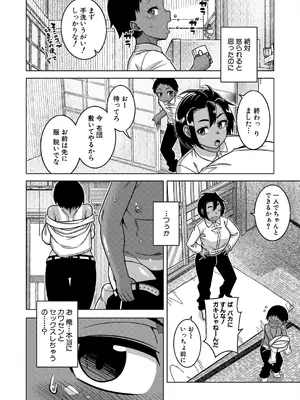 コミックミルフ 2025年6月号 Vol.84 [DL版]_014