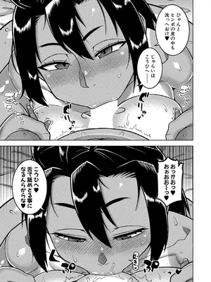 コミックミルフ 2025年6月号 Vol.84 [DL版]_017