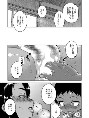 コミックミルフ 2025年6月号 Vol.84 [DL版]_023