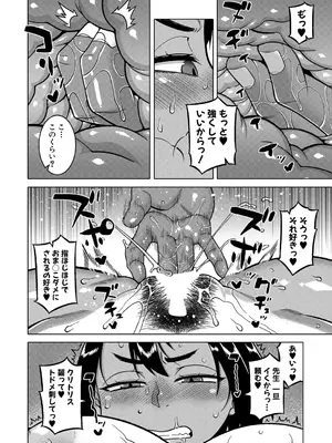 コミックミルフ 2025年6月号 Vol.84 [DL版]_026