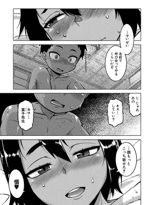 コミックミルフ 2025年6月号 Vol.84 [DL版]_033