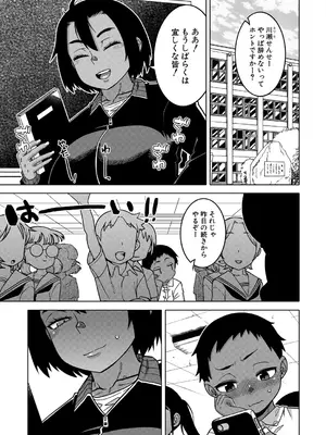 コミックミルフ 2025年6月号 Vol.84 [DL版]_043