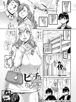 コミックミルフ 2025年6月号 Vol.84 [DL版]_051