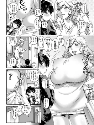 コミックミルフ 2025年6月号 Vol.84 [DL版]_052