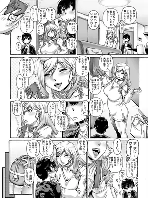 コミックミルフ 2025年6月号 Vol.84 [DL版]_053