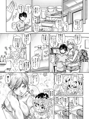 コミックミルフ 2025年6月号 Vol.84 [DL版]_054