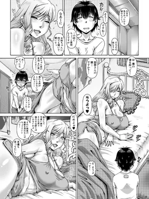 コミックミルフ 2025年6月号 Vol.84 [DL版]_064