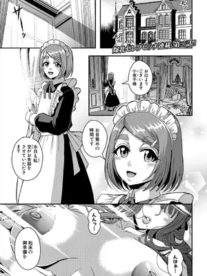 コミックミルフ 2025年6月号 Vol.84 [DL版]_091