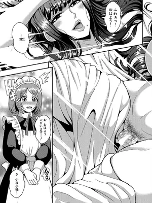 コミックミルフ 2025年6月号 Vol.84 [DL版]_093