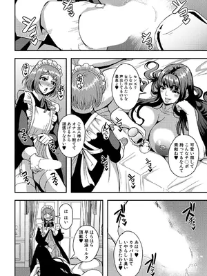 コミックミルフ 2025年6月号 Vol.84 [DL版]_096