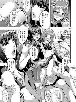 コミックミルフ 2025年6月号 Vol.84 [DL版]_097