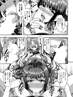 コミックミルフ 2025年6月号 Vol.84 [DL版]_101