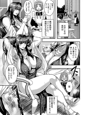 コミックミルフ 2025年6月号 Vol.84 [DL版]_105