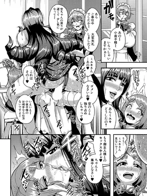 コミックミルフ 2025年6月号 Vol.84 [DL版]_114