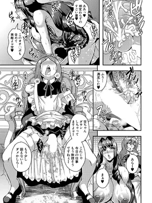 コミックミルフ 2025年6月号 Vol.84 [DL版]_117