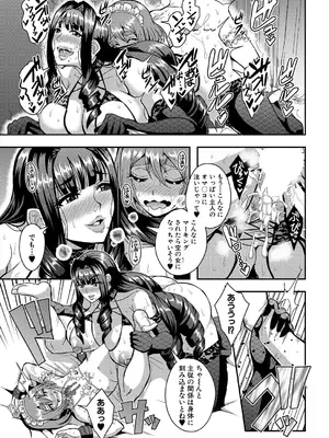 コミックミルフ 2025年6月号 Vol.84 [DL版]_125