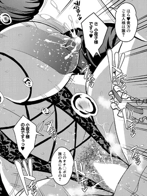 コミックミルフ 2025年6月号 Vol.84 [DL版]_128