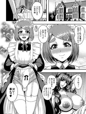 コミックミルフ 2025年6月号 Vol.84 [DL版]_132