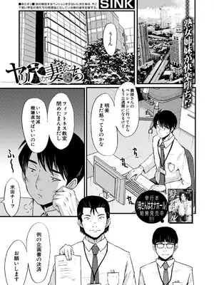 コミックミルフ 2025年6月号 Vol.84 [DL版]_137