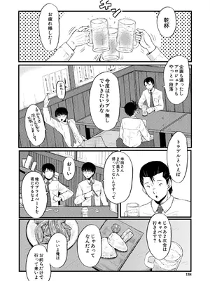 コミックミルフ 2025年6月号 Vol.84 [DL版]_138