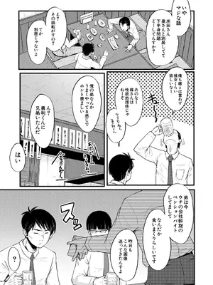 コミックミルフ 2025年6月号 Vol.84 [DL版]_139